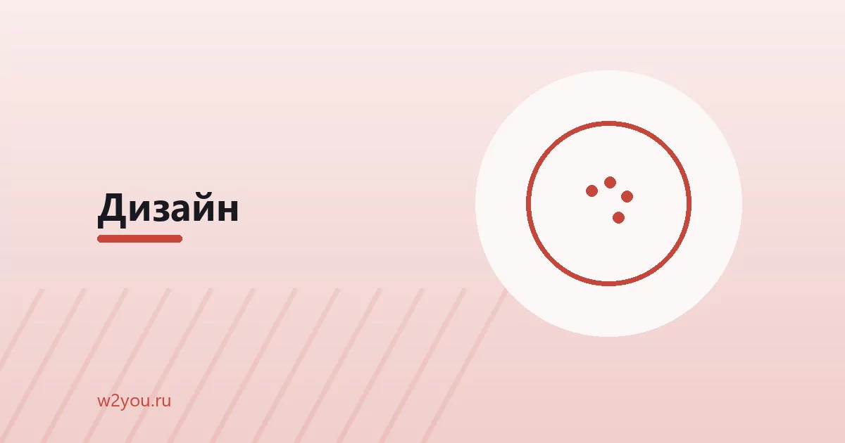 Дизайн и удобство сайта: интерфейс, который доводит до заявки