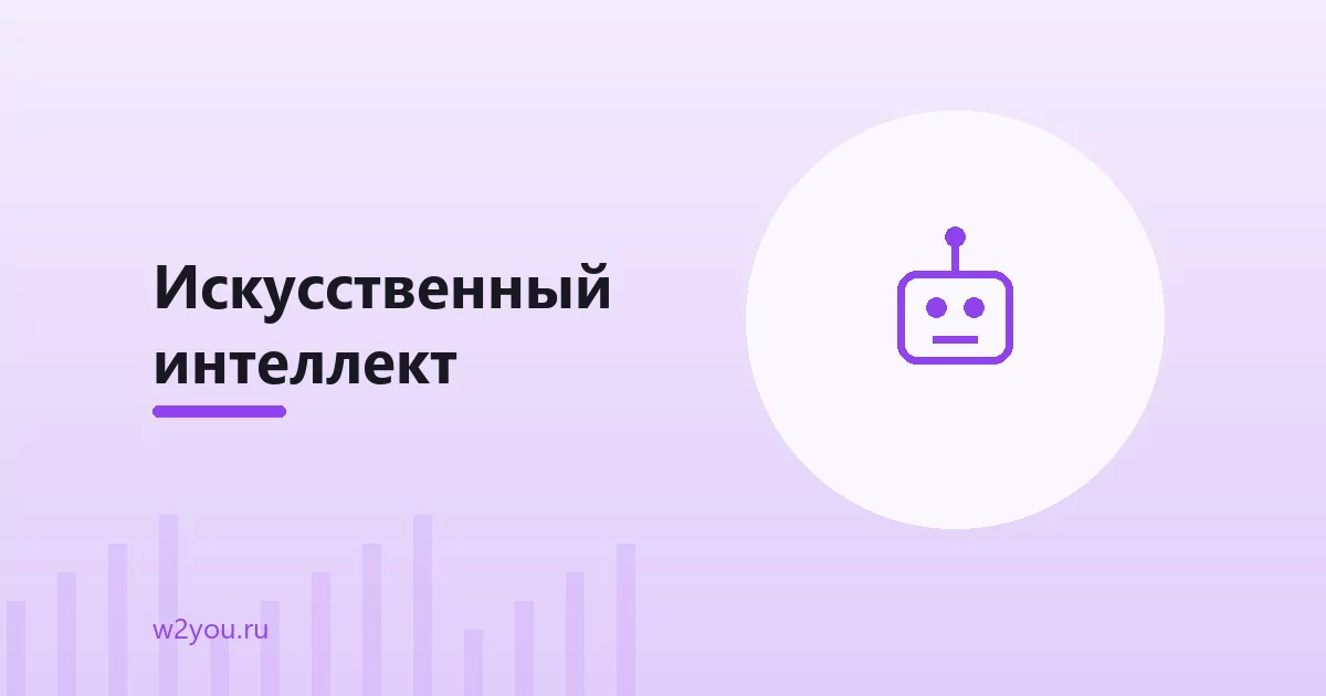 Автоматизация бизнеса: CRM, ERP и искусственный интеллект