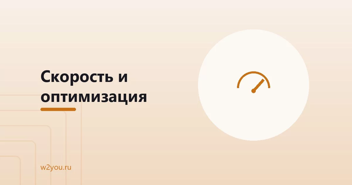 Методы оптимизации и улучшения производительности кода.