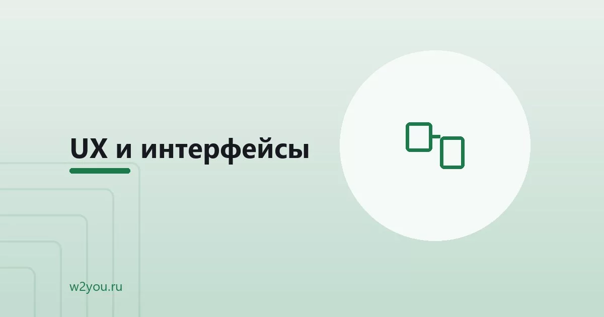 Графическое программирование и создание GUI-приложений - Студия Вебтую