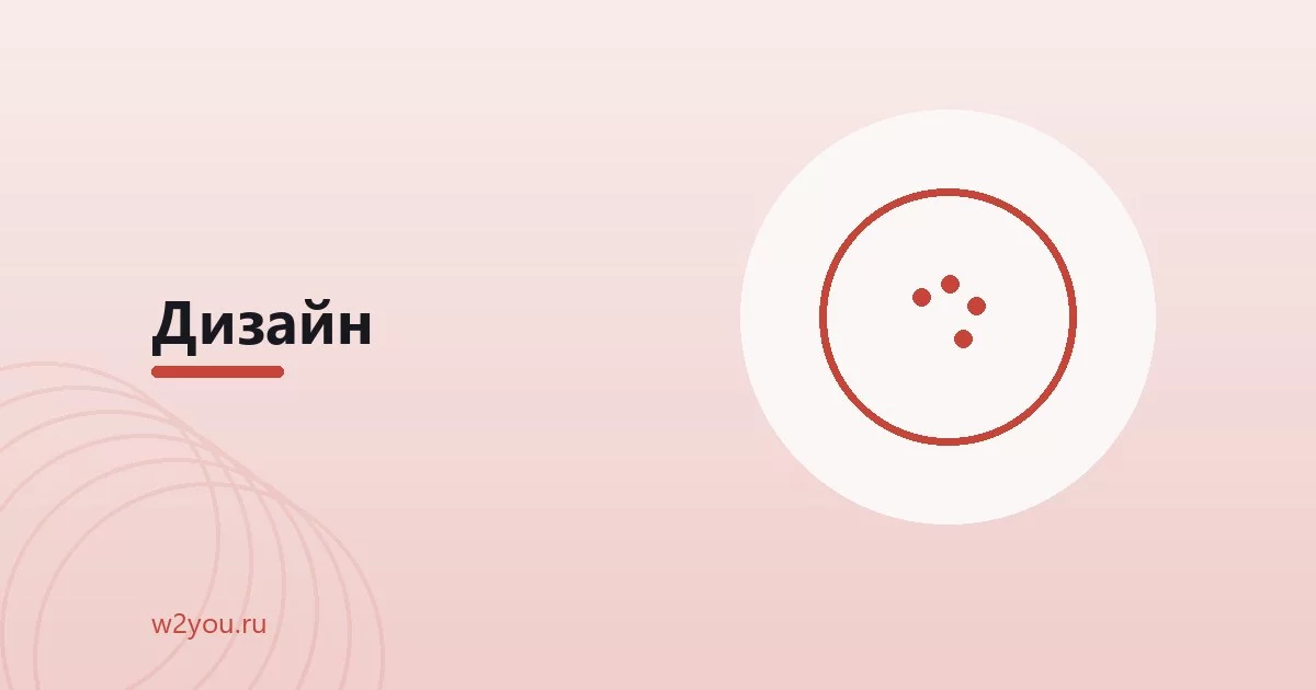 Веб-дизайн с использованием фреймворков и библиотек