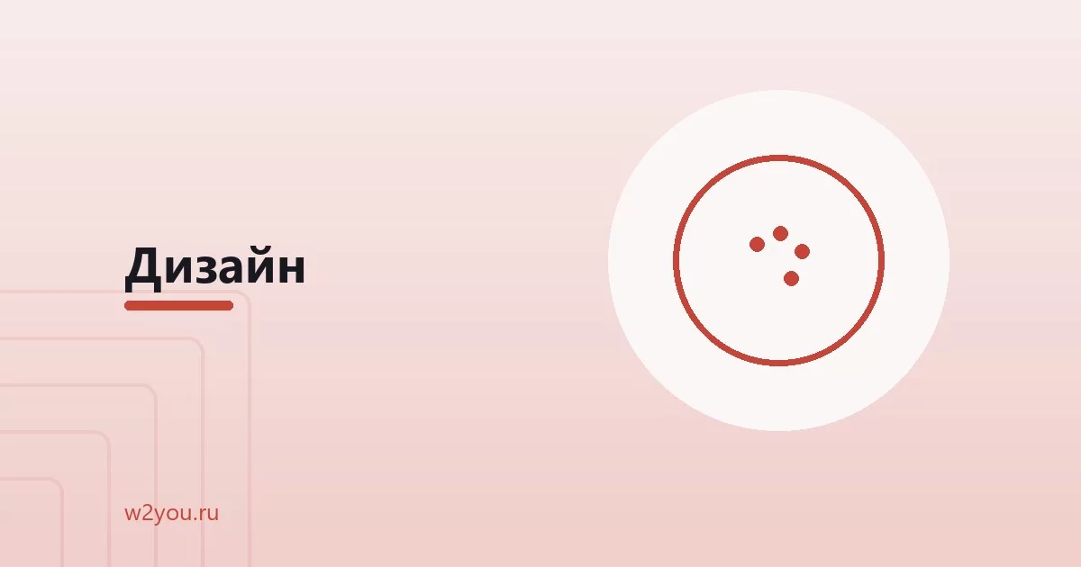 Как начать карьеру в веб-дизайне - Студия Вебтую
