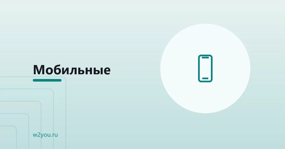 Сколько стоит мобильное приложение