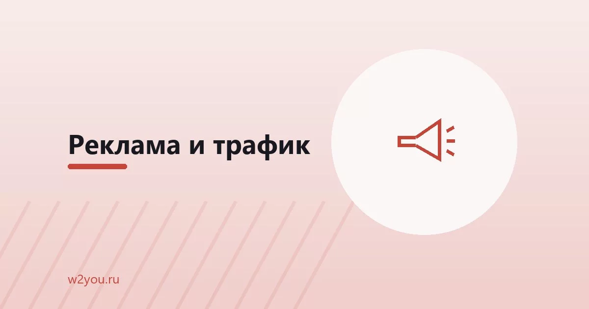 Автоматизация рекламы: что делать машине, а что человеку