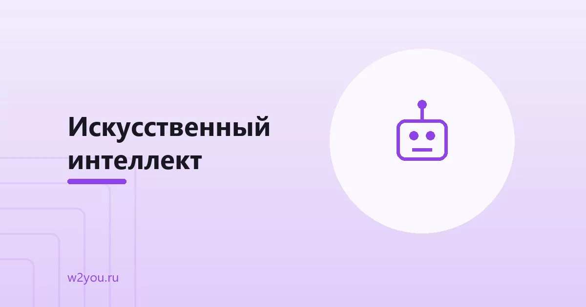 Можно ли доверять AI-прогнозам?