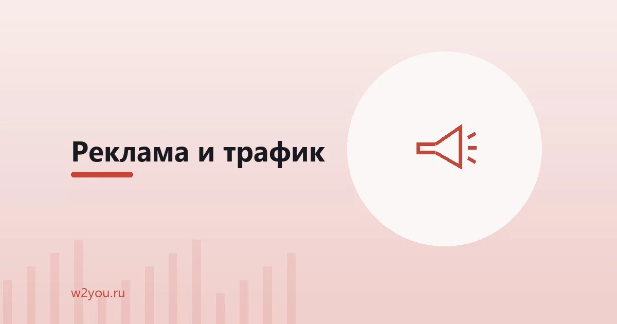 Реклама в интернете: маркировка и отчисления