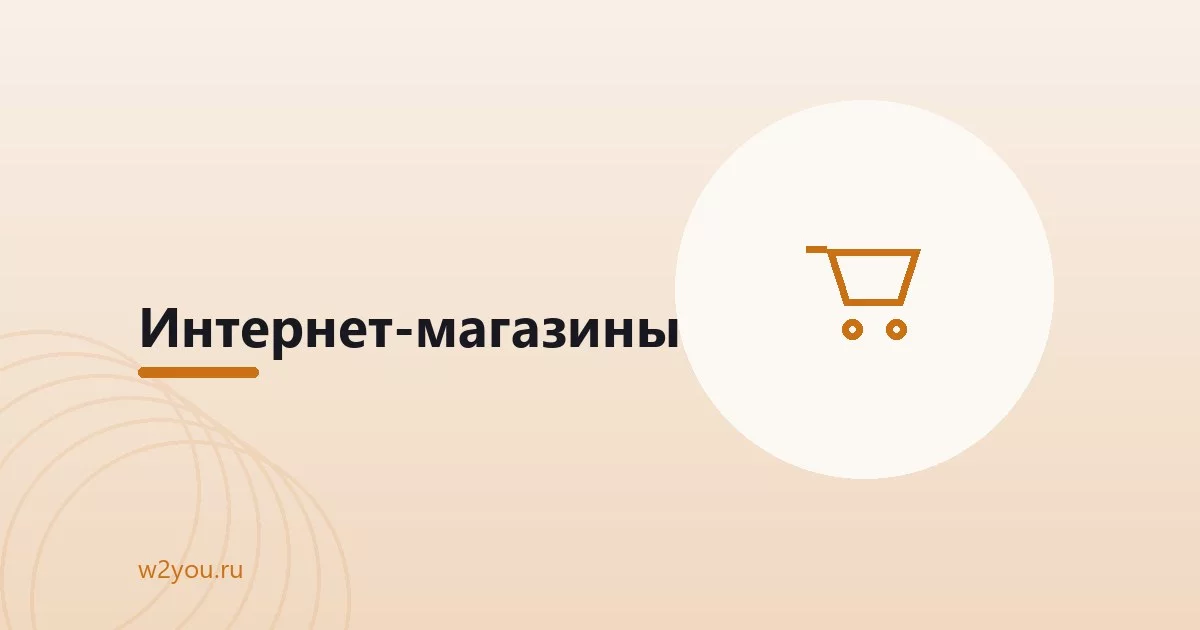 Оплата зарубежных сервисов: что учесть компании - Студия Вебтую
