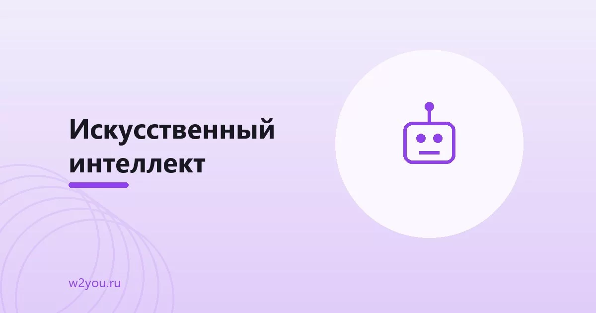 ИИ-агенты: что это и где они реально работают