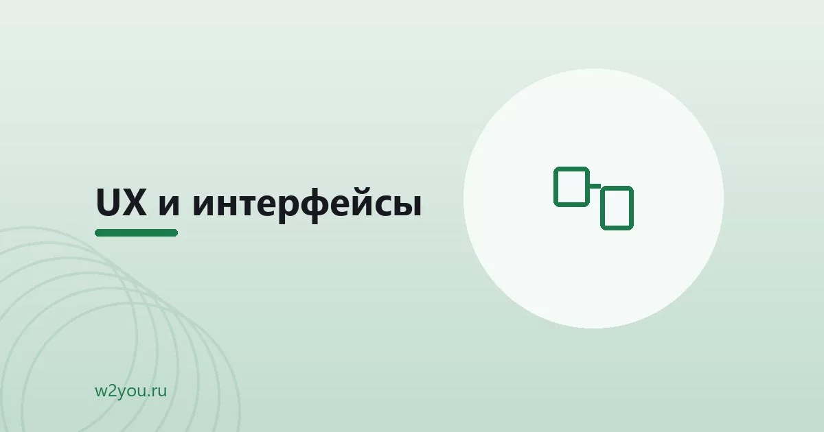 A/B-тестирование интерфейсов: решения на основе данных