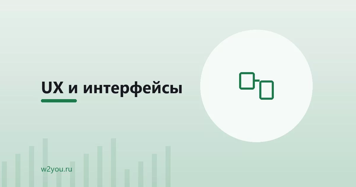 Zero UI: как безэкранные интерфейсы меняют бизнес-сервисы