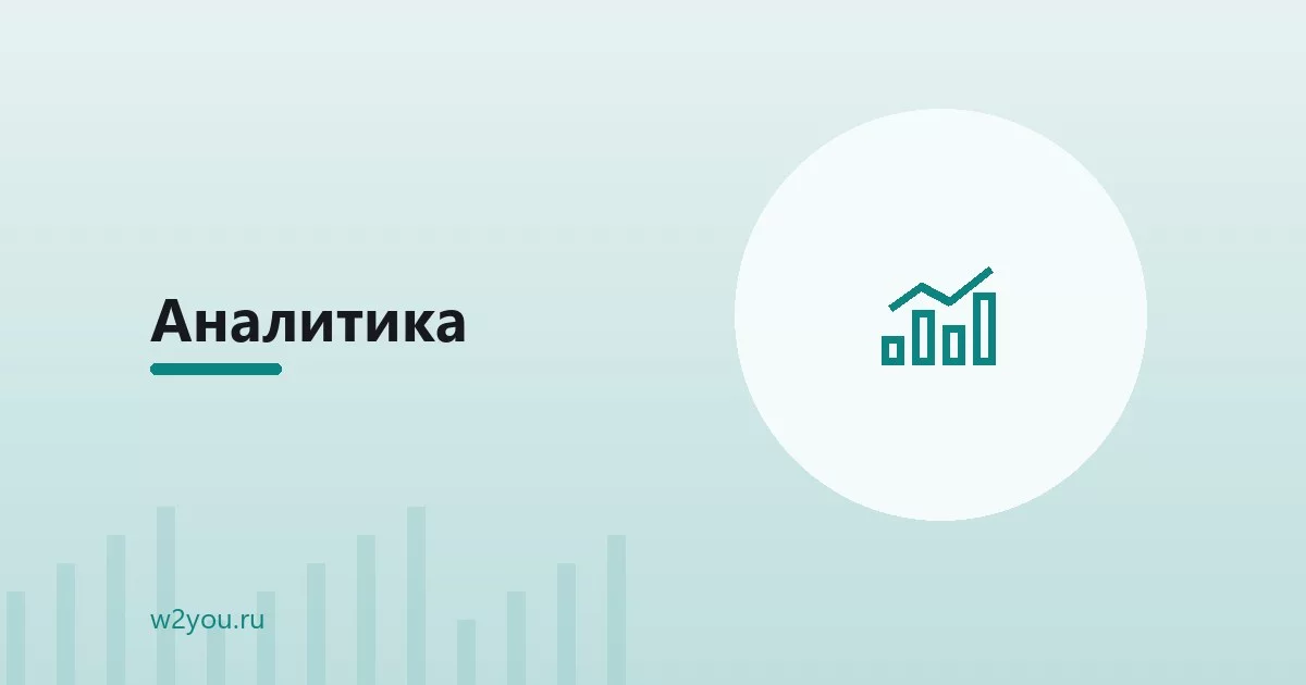 Дашборды вместо Excel: как бизнесу видеть ключевые метрики в реальном времени - Студия Вебтую