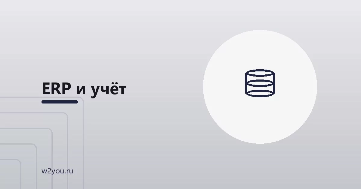 Что подготовить в компании до начала внедрения ERP