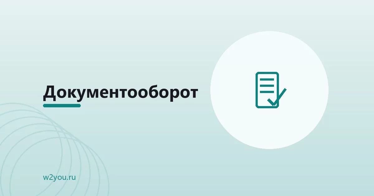Чем СЭД отличается от облачного диска с папками