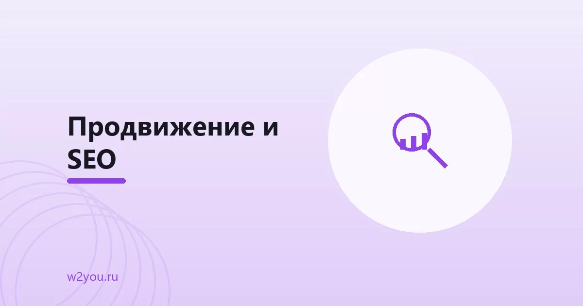 UX/UI дизайн и SEO: влияние интерфейса на поисковую оптимизацию
