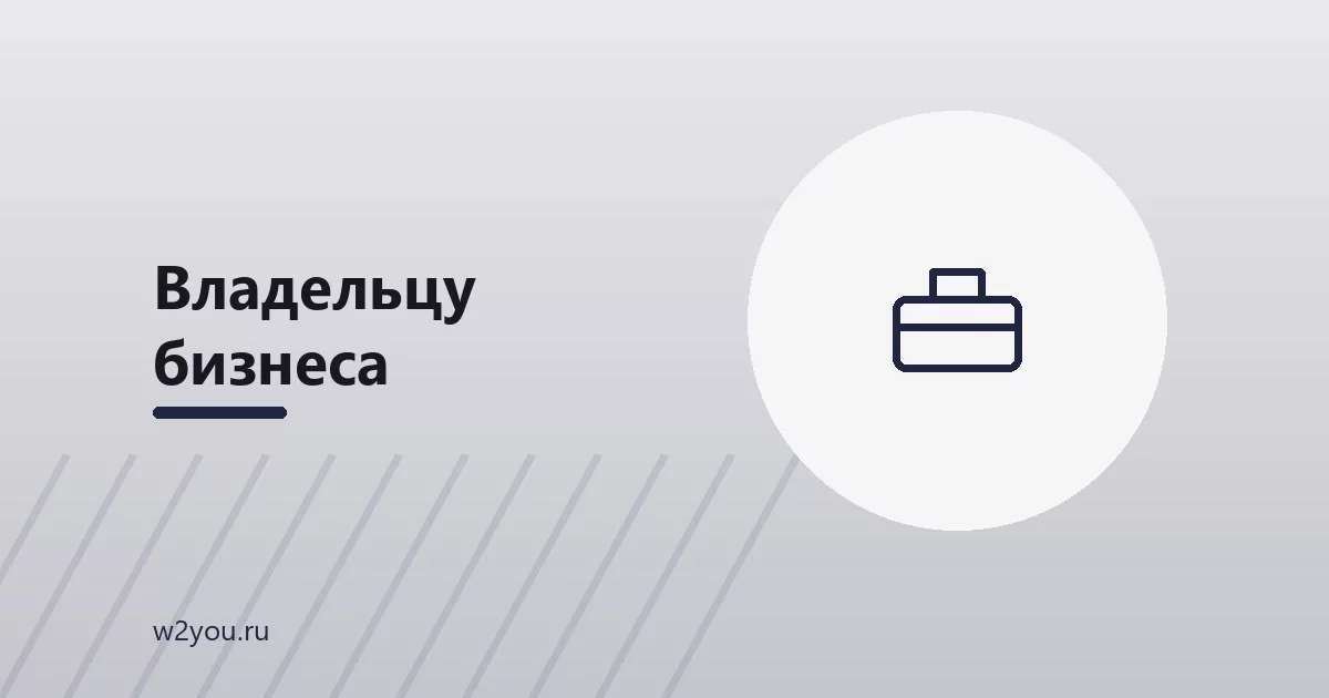 Как подготовиться к росту онлайн-бизнеса - Студия Вебтую