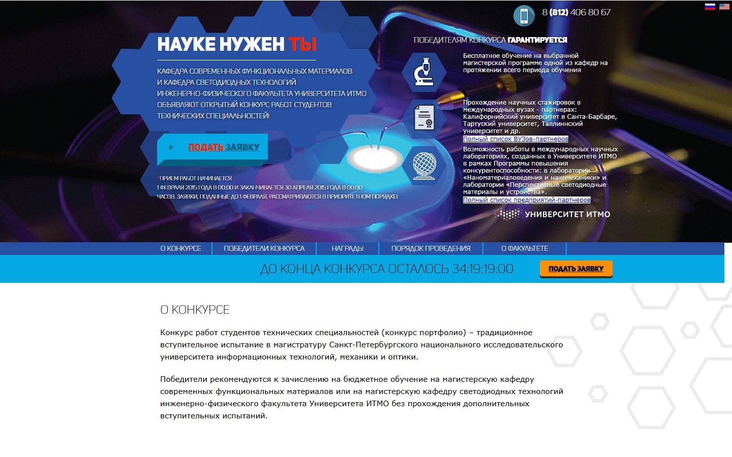 Сайт проекта, снимок 2015 года из веб-архива