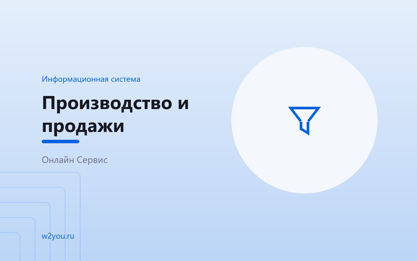 CRM для производственной компании с учётом сделок — Онлайн Сервис