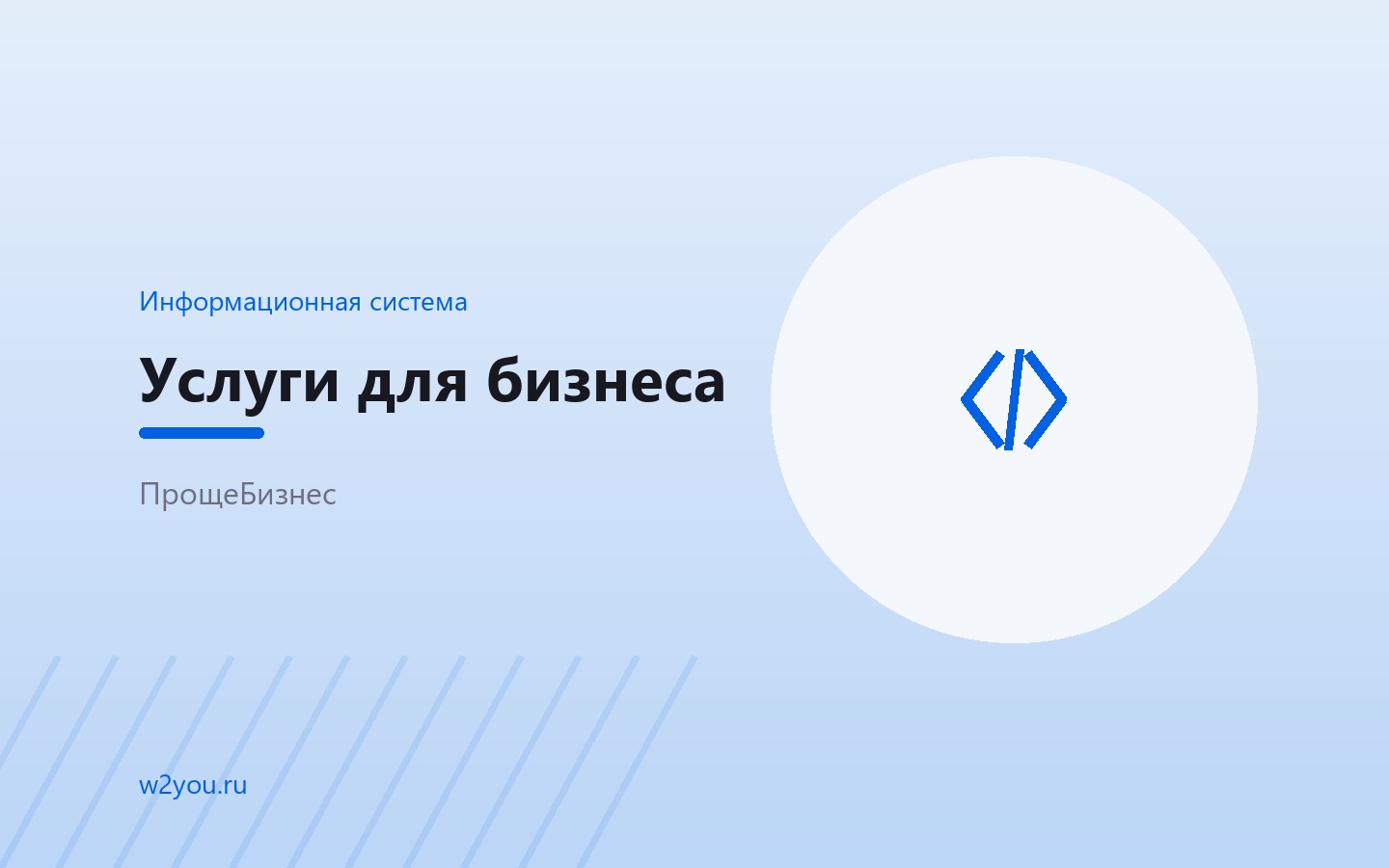 Интеграция сайта с внешними сервисами обработки заявок — ПрощеБизнес