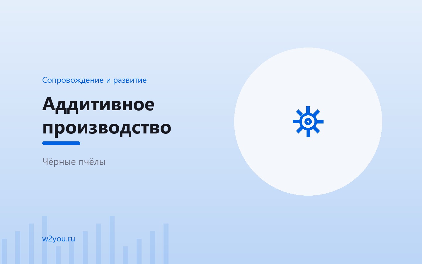 Поддержка и развитие платформы управления парком 3D-принтеров — Чёрные пчёлы