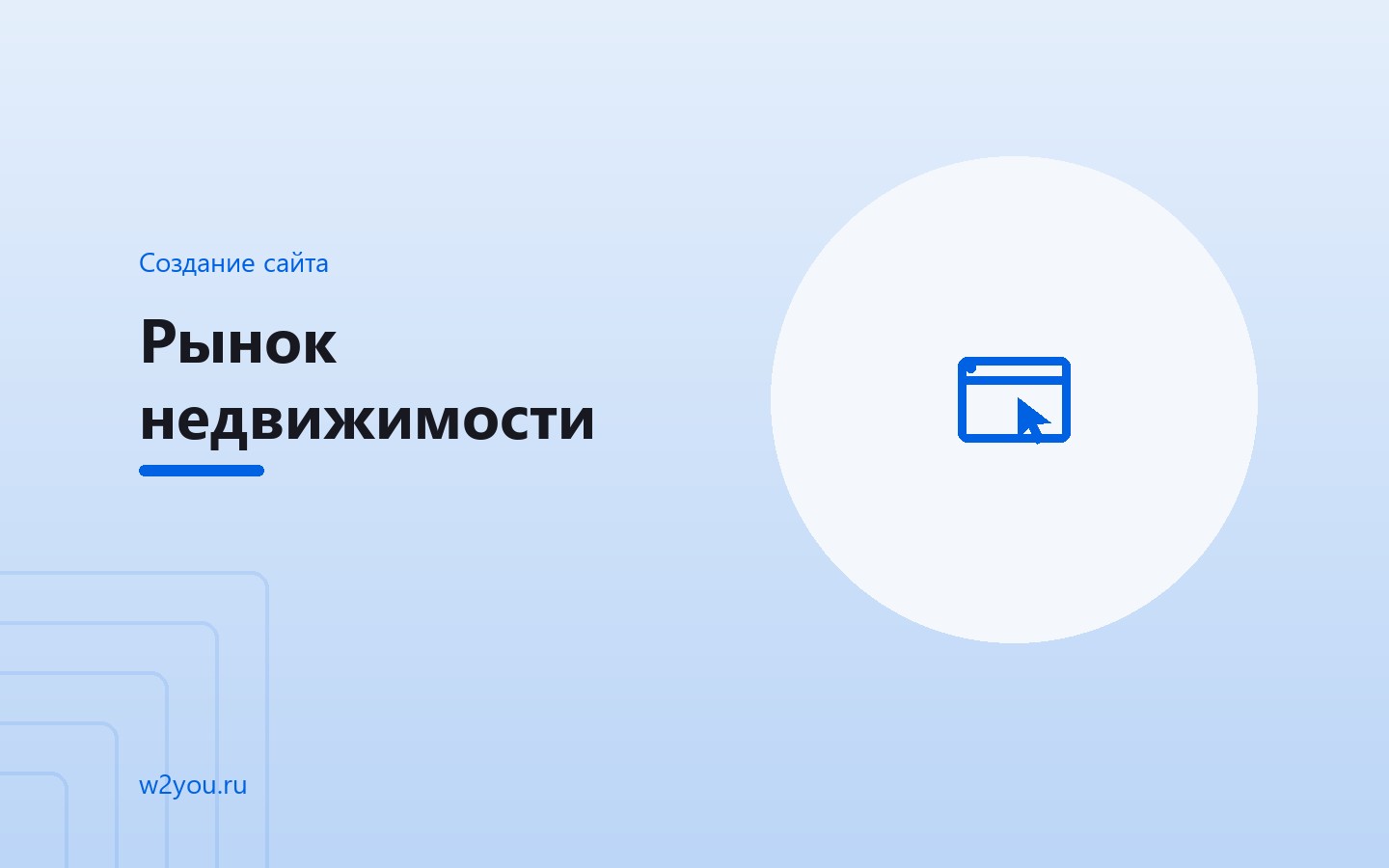 Сайт-витрина объектов недвижимости с подбором по параметрам