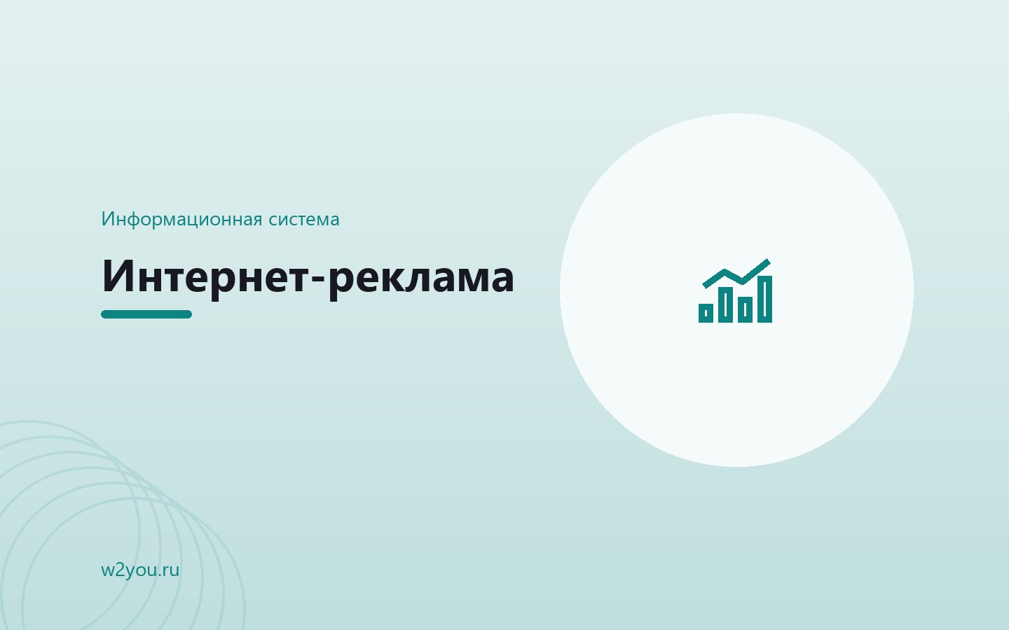 Телеграм-приложение для контроля качества трафика