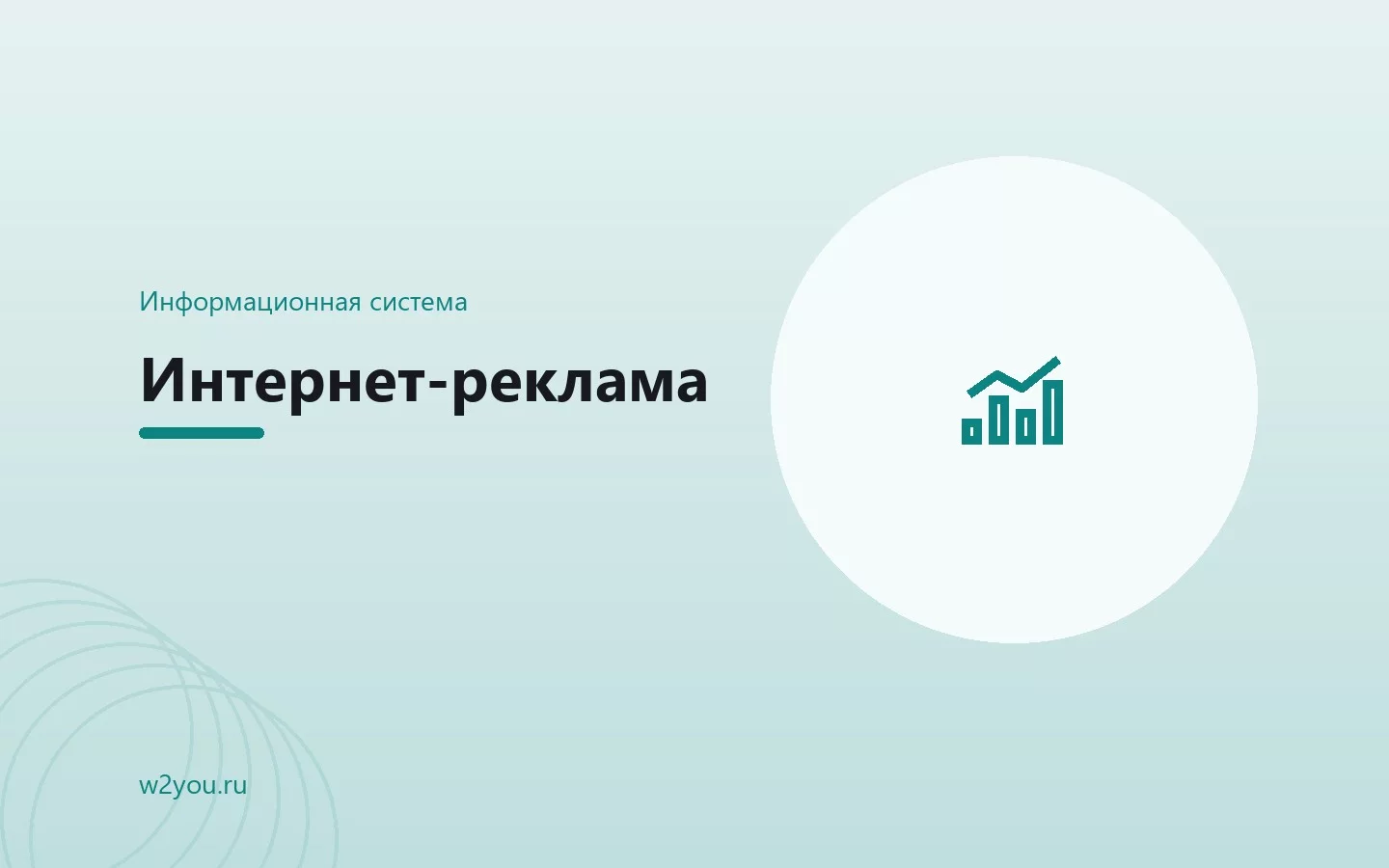 Телеграм-приложение для контроля трафика