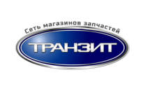 Транзит - Магазин автозапчастей