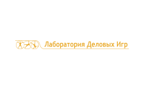 Лаборатория Деловых Игр - Корпоративное обучение и HR-консалтинг