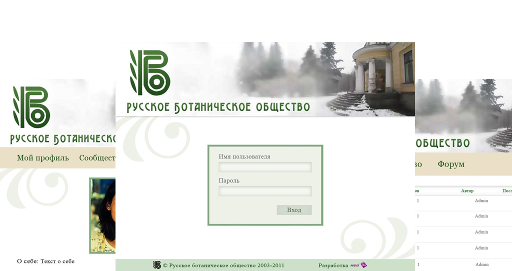 Страница портала