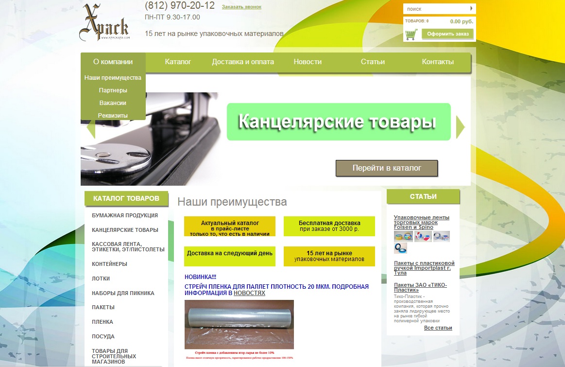 Страница магазина