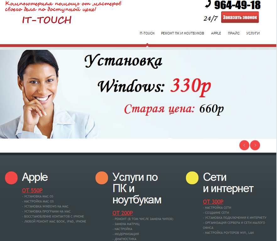 Страница сайта