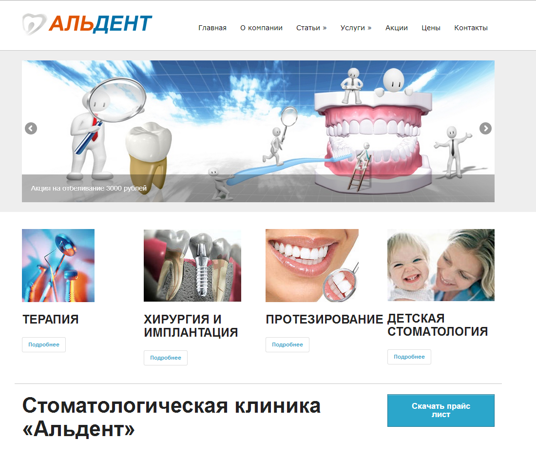 Страница сайта
