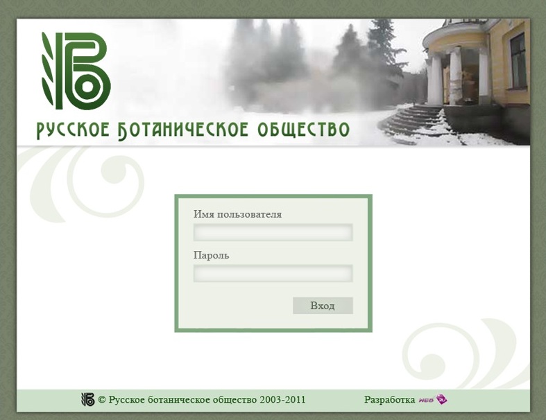 Страница портала 3