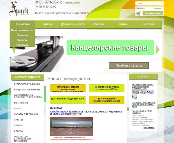 Страница магазина 2