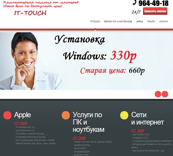 Страница сайта 2