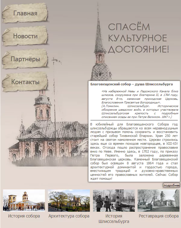 Благовещенский собор г.Шлиссельбурга