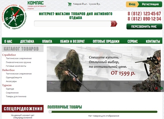 Страница магазина