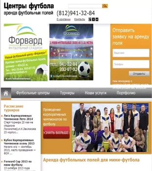 Разработка сайта для ФЦ Форвард