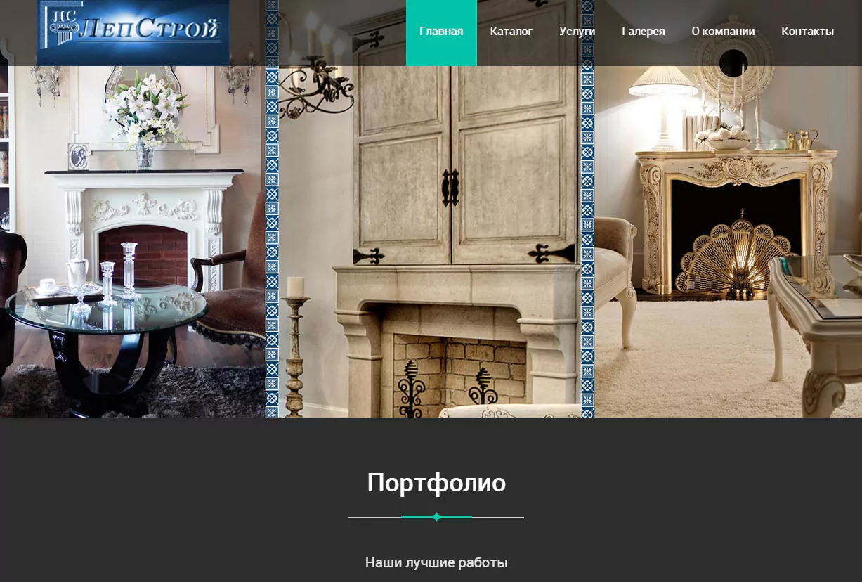 Сайт мастерской «Лепстрой»