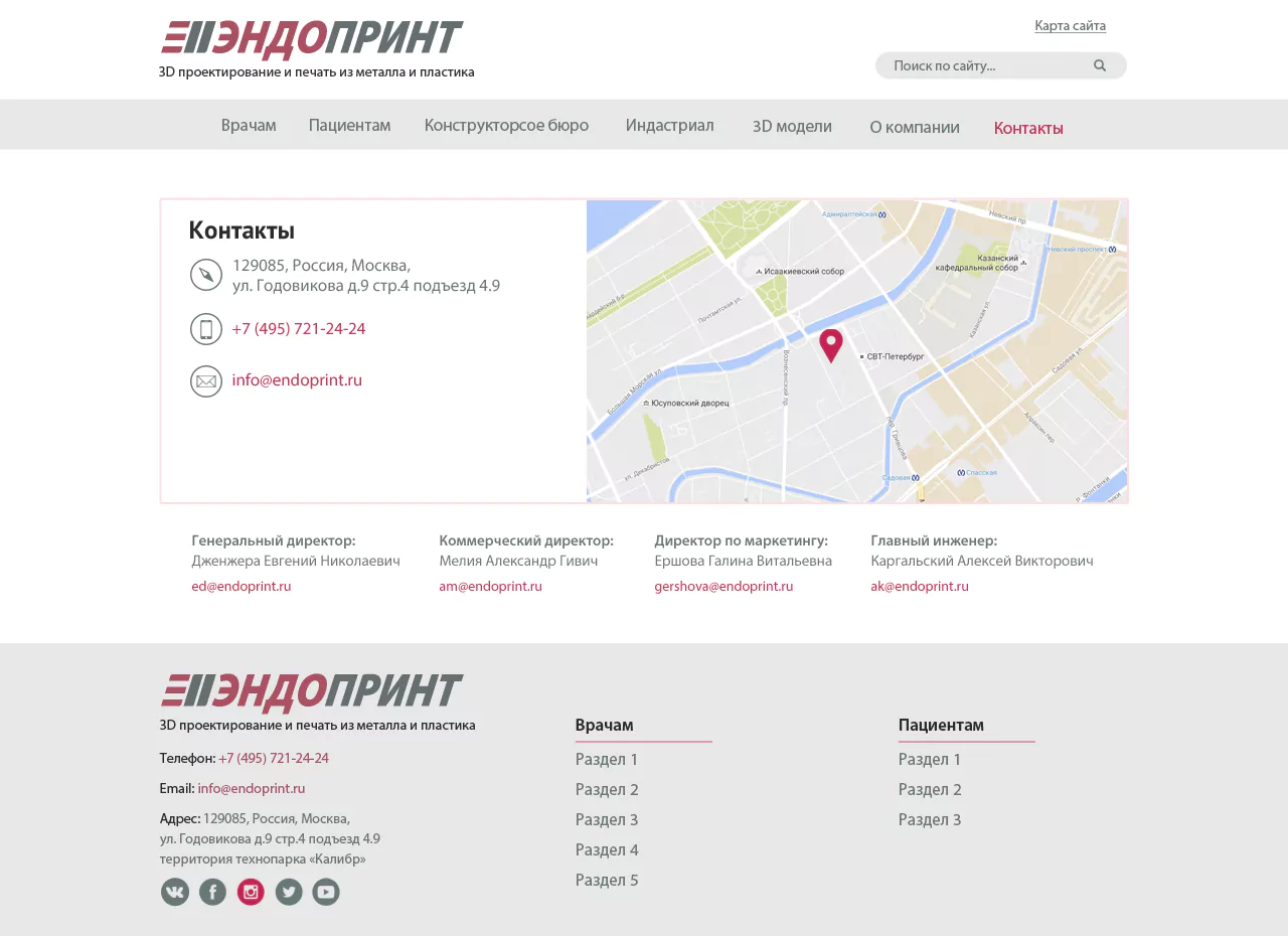 Создание корпоративного сайта для компании Эндопринт