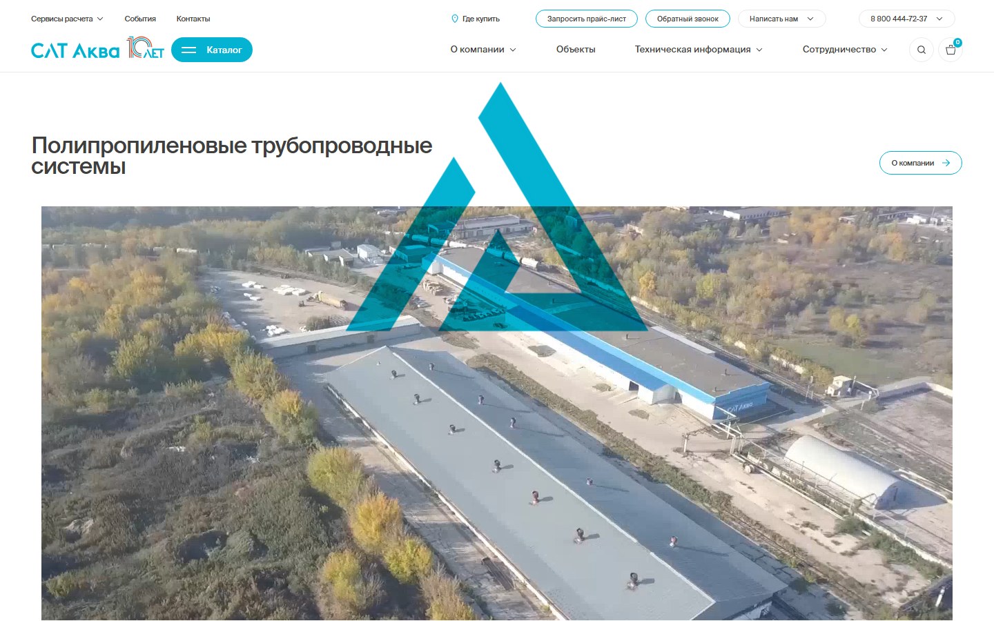 Интернет-магазин инженерного оборудования с калькуляторами подбора — СЛТ Аква