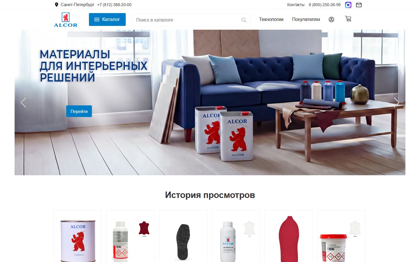 Корпоративный сайт с каталогом и выгрузкой заказов — Алькор