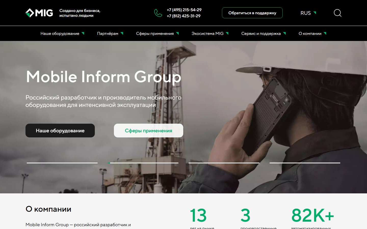 Перенос сайта производителя мобильных устройств с Joomla на WordPress — Mobile Inform Group