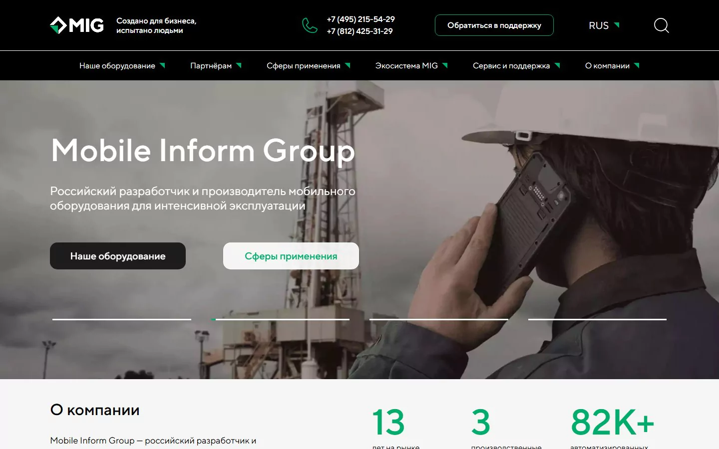 Перенос сайта производителя мобильных устройств с Joomla на WordPress — Mobile Inform Group