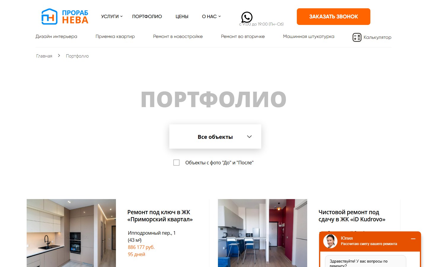 Портфолио
