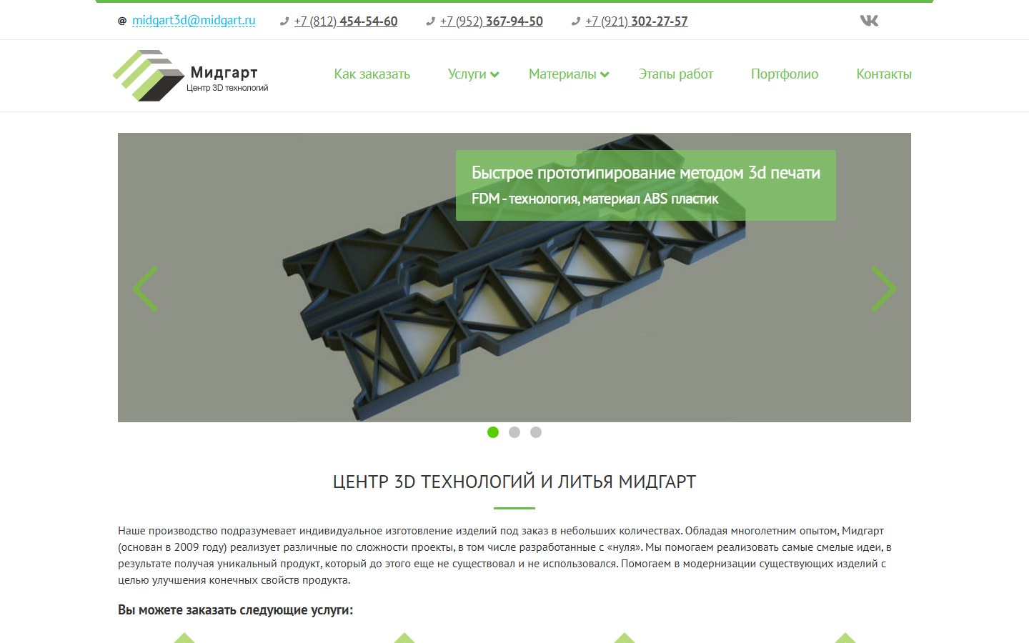 Главная страница