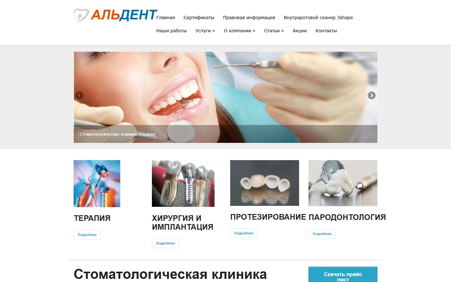 Главная страница