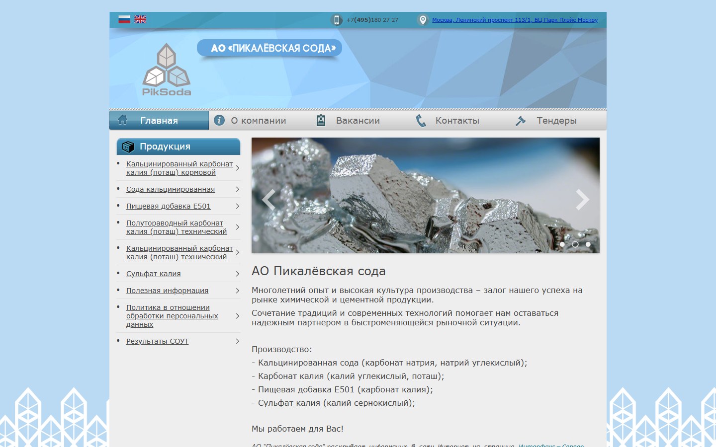 Главная страница