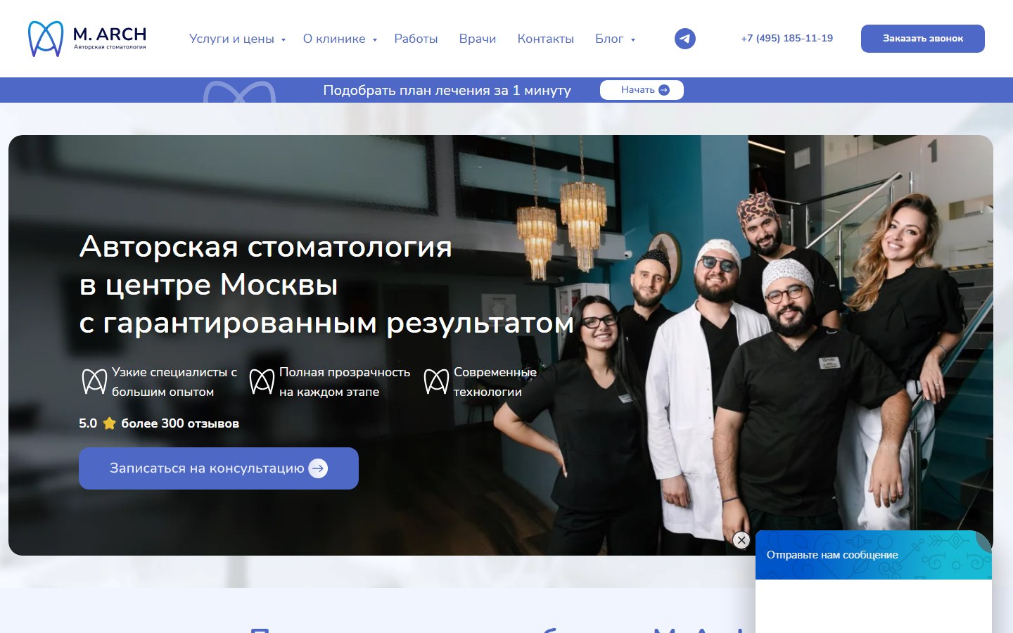 Сайт стоматологии с управляемым прайсом и блогом — M Arch Clinic