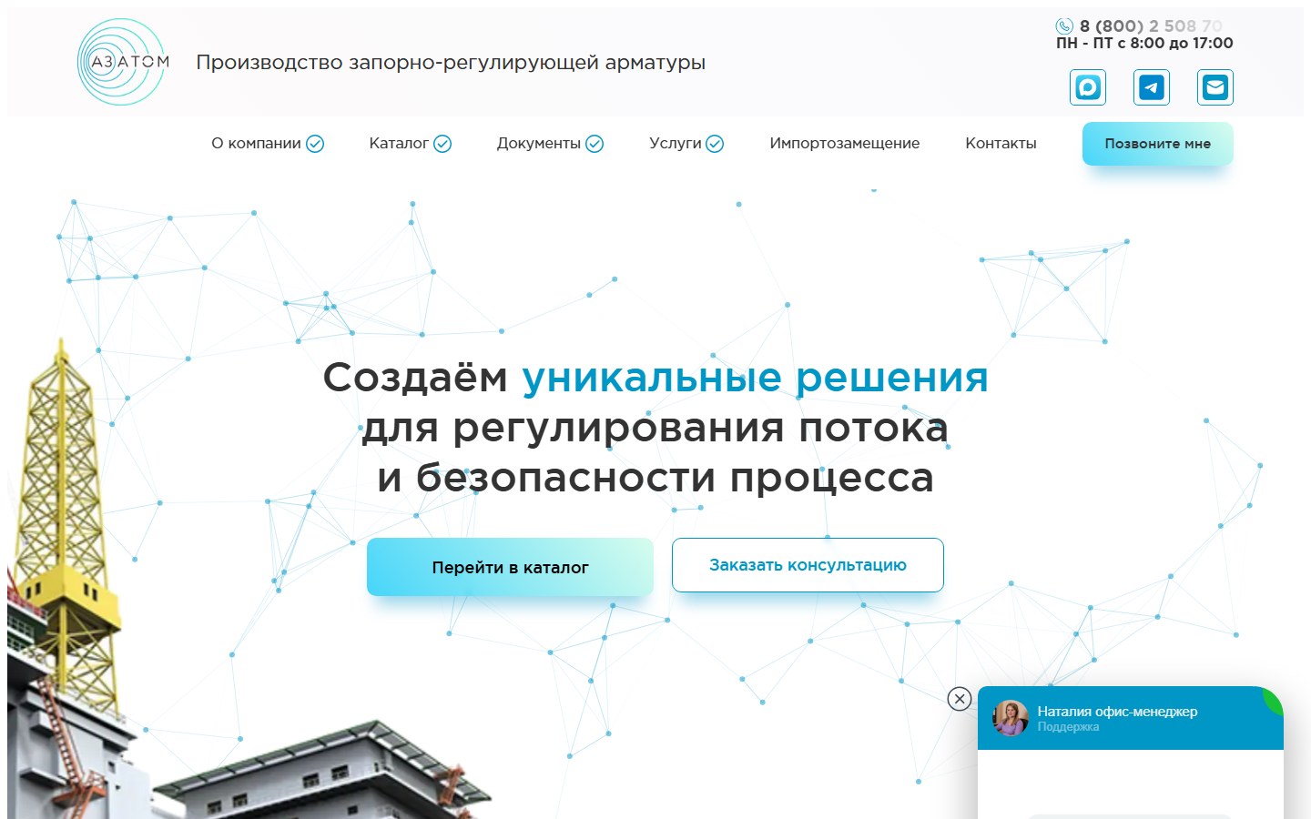 Сайт производителя промышленной арматуры с каталогом — АЗ АТОМ